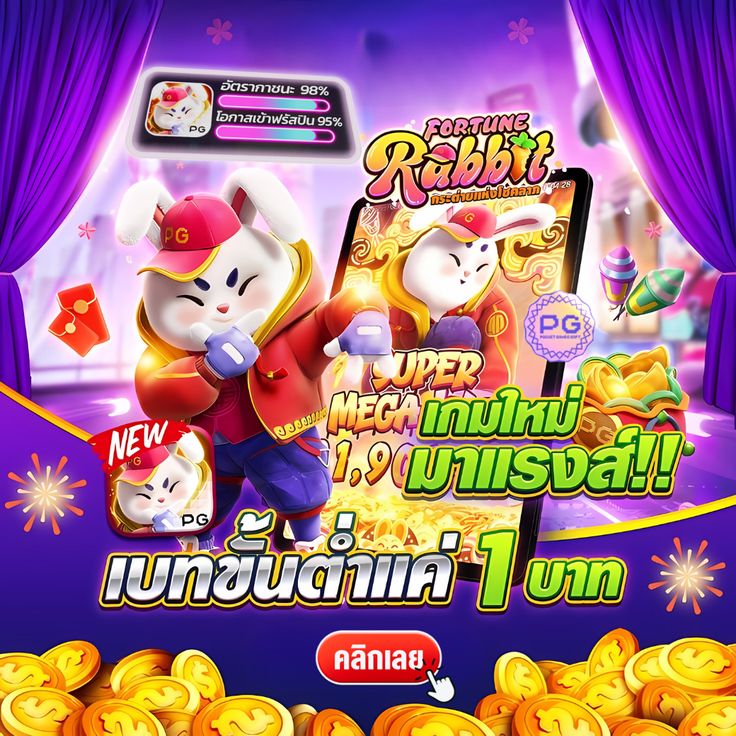 4 KING PG เกมมาแรงได้เงิน100%